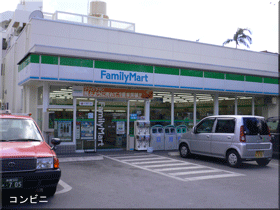 ファミリーマート